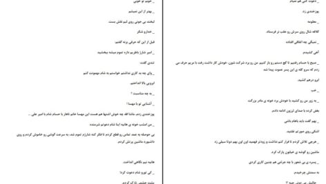 دانلود پی دی اف کتاب زندگی بغض آلود زهرا نبی لو PDF