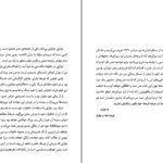 دانلود پی دی اف کتاب زندگی پدرم چارلی چاپلین ترجمه حسن مرندی PDF
