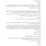 دانلود پی دی اف کتاب استاد دوست داشتنی من از فاطمه تاجیک PDF