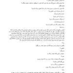 دانلود پی دی اف کتاب استاد دوست داشتنی من از فاطمه تاجیک PDF