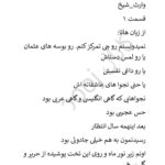 دانلود پی دی اف کتاب وارث شیخ جلد دوم PDF