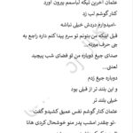 دانلود پی دی اف کتاب وارث شیخ جلد دوم PDF