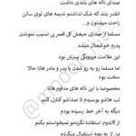 دانلود پی دی اف کتاب وارث شیخ جلد دوم PDF