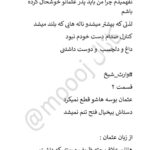 دانلود پی دی اف کتاب وارث شیخ جلد دوم PDF