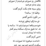 دانلود پی دی اف رمان رمان آموروفیلیا (جلد اول و دوم) PDF