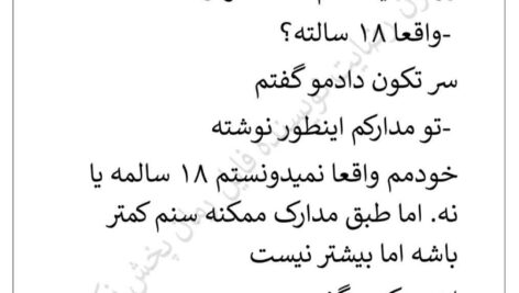 دانلود پی دی اف رمان رمان آموروفیلیا (جلد اول و دوم) PDF