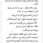 دانلود پی دی اف رمان رمان آموروفیلیا (جلد اول و دوم) PDF