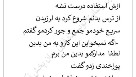 دانلود پی دی اف رمان رمان آموروفیلیا (جلد اول و دوم) PDF