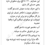 دانلود پی دی اف رمان رمان آموروفیلیا (جلد اول و دوم) PDF