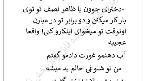 دانلود پی دی اف رمان رمان آموروفیلیا (جلد اول و دوم) PDF