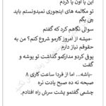 دانلود پی دی اف رمان رمان آموروفیلیا (جلد اول و دوم) PDF