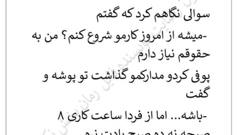 دانلود پی دی اف رمان رمان آموروفیلیا (جلد اول و دوم) PDF