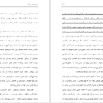 دانلود پی دی اف کتاب آشفتگی جنسی جودیت باتلر PDF