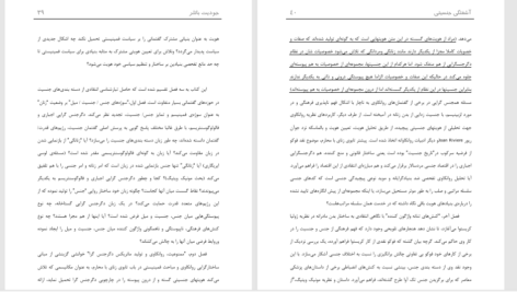 دانلود پی دی اف کتاب آشفتگی جنسی جودیت باتلر PDF