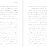 دانلود پی دی اف کتاب آشفتگی جنسی جودیت باتلر PDF