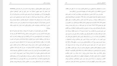 دانلود پی دی اف کتاب آشفتگی جنسی جودیت باتلر PDF