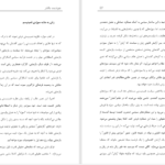دانلود پی دی اف کتاب آشفتگی جنسی جودیت باتلر PDF