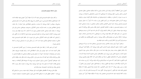 دانلود پی دی اف کتاب آشفتگی جنسی جودیت باتلر PDF