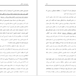 دانلود پی دی اف کتاب آشفتگی جنسی جودیت باتلر PDF