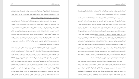 دانلود پی دی اف کتاب آشفتگی جنسی جودیت باتلر PDF