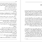 دانلود پی دی اف کتاب آهو نگار فرزین PDF