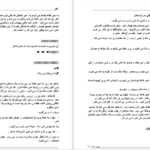 دانلود پی دی اف کتاب آهو نگار فرزین PDF