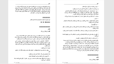 دانلود پی دی اف کتاب آهو نگار فرزین PDF