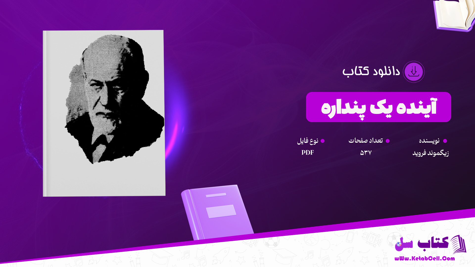 دانلود پی دی اف کتاب آشنایی با ویتگنشتاین پل استراترن PDF