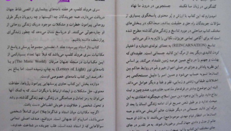 دانلود پی دی اف کتاب از استاد بپرسید 1 هارولد کلمپ PDF