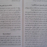 دانلود پی دی اف کتاب از استاد بپرسید 1 هارولد کلمپ PDF