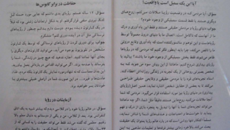 دانلود پی دی اف کتاب از استاد بپرسید 1 هارولد کلمپ PDF