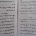 دانلود پی دی اف کتاب از استاد بپرسید 1 هارولد کلمپ PDF
