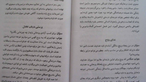 دانلود پی دی اف کتاب از استاد بپرسید 1 هارولد کلمپ PDF