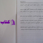 دانلود پی دی اف کتاب از استاد بپرسید 1 هارولد کلمپ PDF