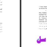 دانلود پی دی اف کتاب پرستشگاهای عیلامی براساس کتیبه میلاد جهانگیر فر PDF