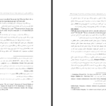 دانلود پی دی اف کتاب پرستشگاهای عیلامی براساس کتیبه میلاد جهانگیر فر PDF