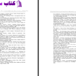 دانلود پی دی اف کتاب پرستشگاهای عیلامی براساس کتیبه میلاد جهانگیر فر PDF
