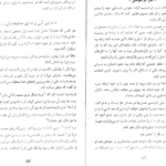 دانلود پی دی اف کتاب استادان شگفت انگیز اک هارولد کلمپ PDF