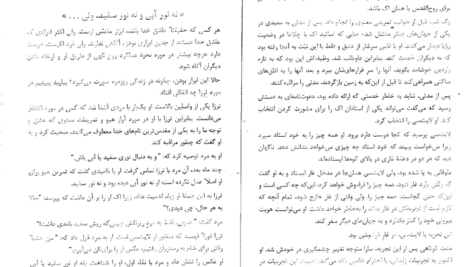 دانلود پی دی اف کتاب استادان شگفت انگیز اک هارولد کلمپ PDF
