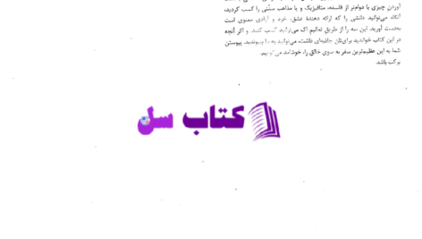دانلود پی دی اف کتاب استادان شگفت انگیز اک هارولد کلمپ PDF