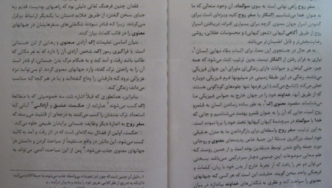 دانلود پی دی اف کتاب اکنکار کلید جهانهای اسرار پال توئیچل PDF