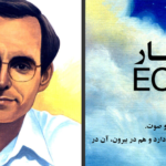 دانلود پی دی اف کتاب الفبا برای اکیست های نوجوانان جین جیوردانو PDF
