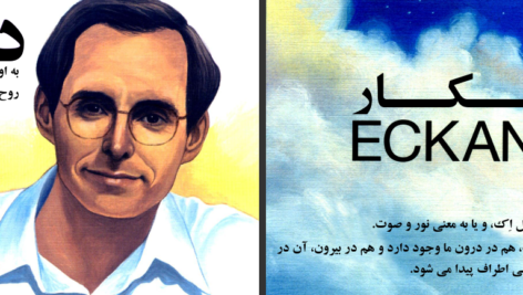 دانلود پی دی اف کتاب الفبا برای اکیست های نوجوانان جین جیوردانو PDF