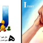 دانلود پی دی اف کتاب الفبا برای اکیست های نوجوانان جین جیوردانو PDF