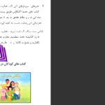دانلود پی دی اف کتاب الفبا برای اکیست های نوجوانان جین جیوردانو PDF