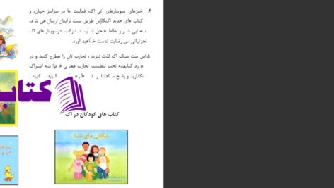 دانلود پی دی اف کتاب الفبا برای اکیست های نوجوانان جین جیوردانو PDF
