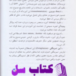 دانلود پی دی اف کتاب الاهیات گراث ادگار PDF