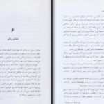 دانلود پی دی اف کتاب الاهیات گراث ادگار PDF