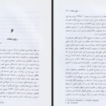 دانلود پی دی اف کتاب الاهیات گراث ادگار PDF