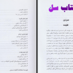 دانلود پی دی اف کتاب الاهیات گراث ادگار PDF